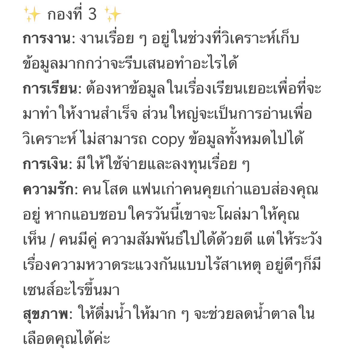 guanim_tarot's tweet photo. เฉลย กอง 1-4 https://t.co/SwK1bf0D2Y