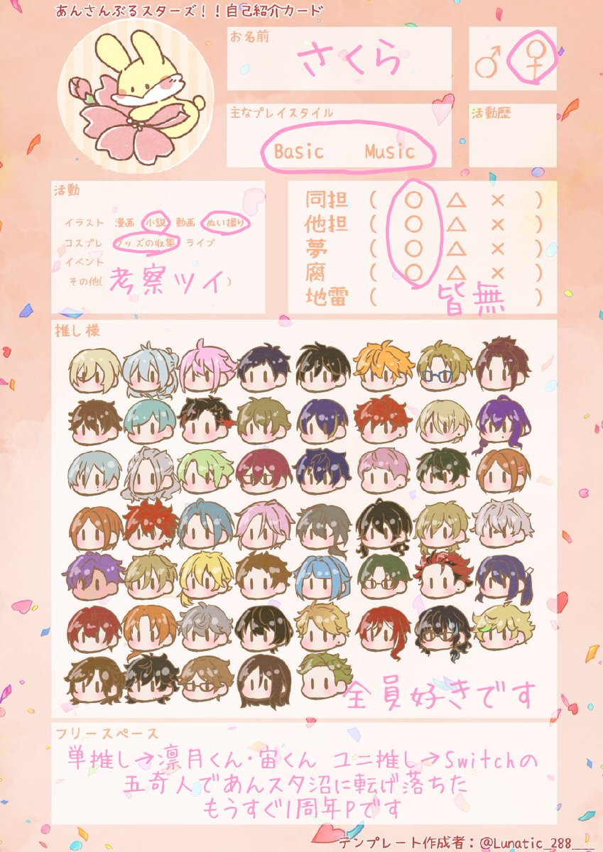 SAKURA_RID's tweet photo. さくらと言います🌸
好きなことについてお話できる人を探しています！
良ければぜひ…！
#あんスタ好きな人と繋がりたい 
#あんスタ自己紹介カード
#まほやく好きな人と繋がりたい 
#まほやく自己紹介カード
#FGO好きと繋がりたい 
#FGO自己紹介カード
#型月好きと繋がりたい https://t.co/0BEfbvqB6b