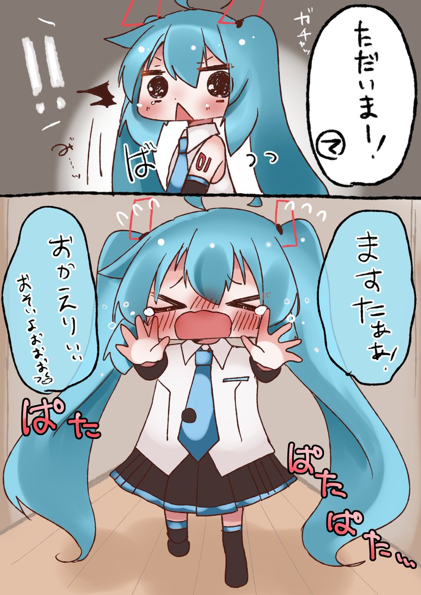 ずっと帰りを待ってたV4Xちびミクさん
#初音ミク 