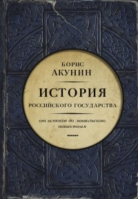 Levella17's tweet photo. Я прочитала книгу «Часть Европы. История российского... https://t.co/JdQef9wRoA https://t.co/brzbYde2nu