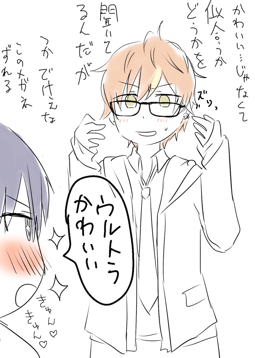 眼鏡の漫画
冬彰

 #prsk_BL 