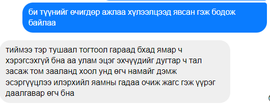 budragchaaser's tweet photo. Ж.Соронзон захирал өөрийнхөө өрөөнд цагдаагийн алба хаагчийг байлцуулан "С.Будрагчаад хэн мэдээлэл өгснийг тогтооно" хэмээн хэдэн үйлчлэгчээ тамлаж байна гэдэг мэдээлэл ирлээ https://t.co/T5IMpK97gW