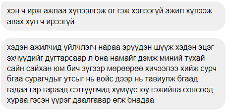 budragchaaser's tweet photo. Ж.Соронзон захирал өөрийнхөө өрөөнд цагдаагийн алба хаагчийг байлцуулан "С.Будрагчаад хэн мэдээлэл өгснийг тогтооно" хэмээн хэдэн үйлчлэгчээ тамлаж байна гэдэг мэдээлэл ирлээ https://t.co/T5IMpK97gW
