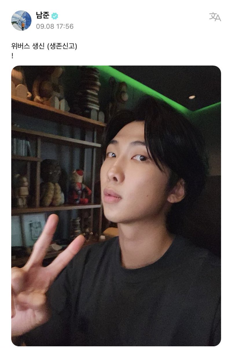 btsinthemoment's tweet photo. namjoon weverse post 

🐨 weverse <post to> LYKIA (let you know im alive)
! https://t.co/kFVE1M87kB