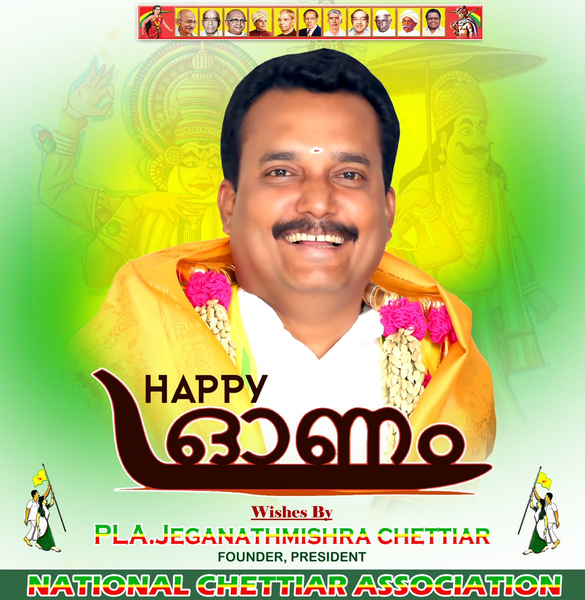 ncachettiars's tweet photo. அனைவருக்கும் ஓணம் திருநாள் வாழ்த்துகள்

@Mishra_Chettiar
#PLA #pla_jeganath #pla_jeganathmishra 
#HappyOnam #happyonam2022 #onam2022 #onamcelebration #onamspecial #Onam2022 https://t.co/GdLF3O3vWy