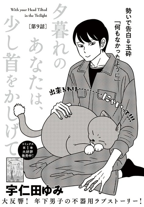 ゼッタイドンカン　宇仁田 ゆみ Amazon.co.jp: ゼッタイドンカン (楽園コミックス) eBook : 宇