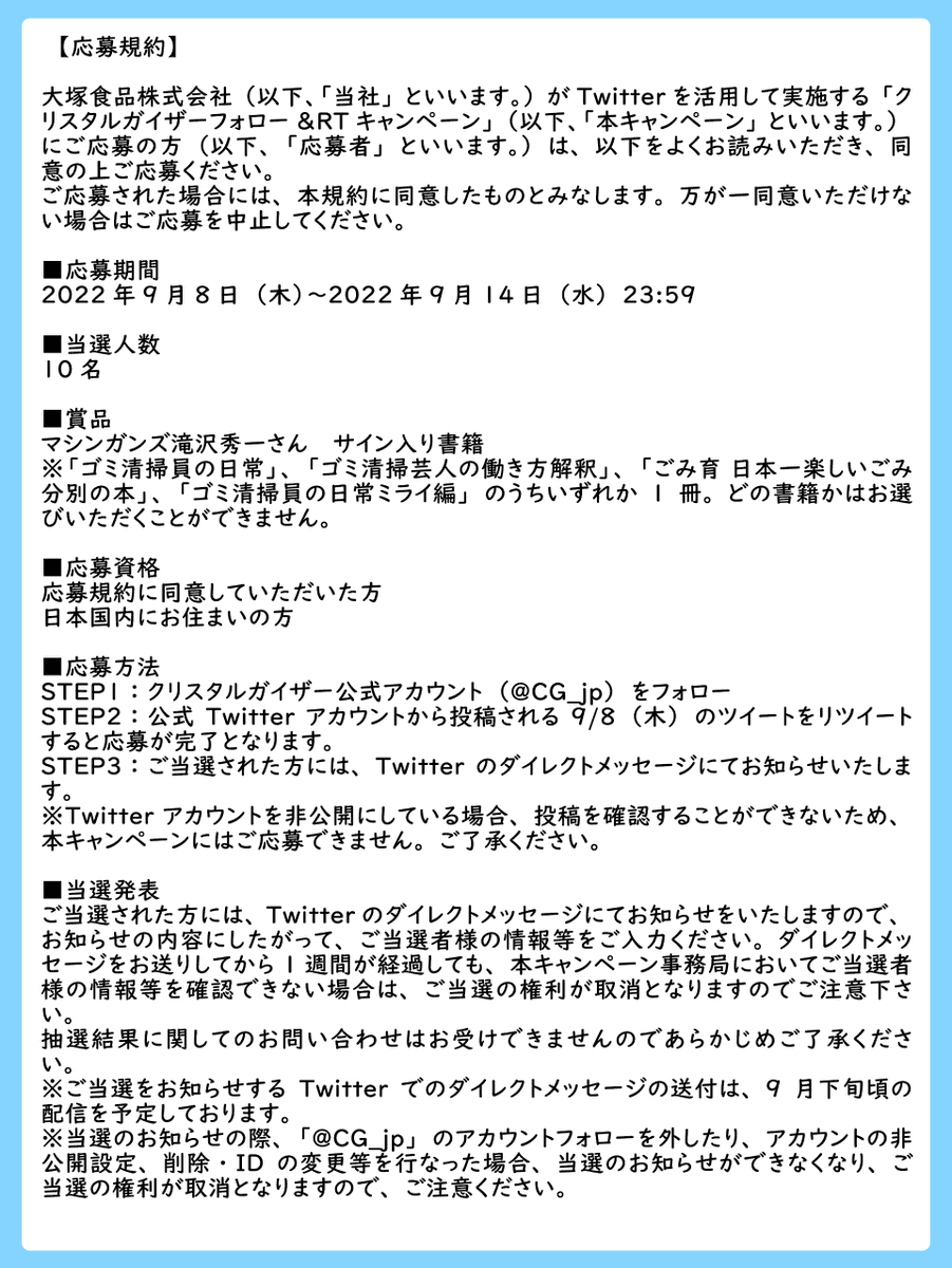 クリスタルガイザー（軟水） tweet media