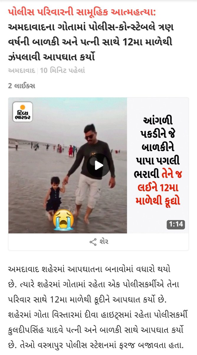 Nysangathan's tweet photo. જિંદગીમાં કોઈ પણ પ્રકારની તકલીફ પડે તો મિત્રો અને પરિવાર સાથે ચર્ચા કરો.. 
દરેક મુસીબત નો કોઈક ને કોઈક રસ્તો નીકળી જ જશે પરંતુ ક્યારેય આવું પગલું ન ભરશો.. 
માં બાપ પણ પોતાના બાળકોને મુસીબત સામે લડવાનું શીખવાડો જેથી કરીને આવા ઘણા આશાસ્પદ યુવાનોની જિંદગી બચી જાય..

@GujaratPolice https://t.co/8PpOd7o8TI