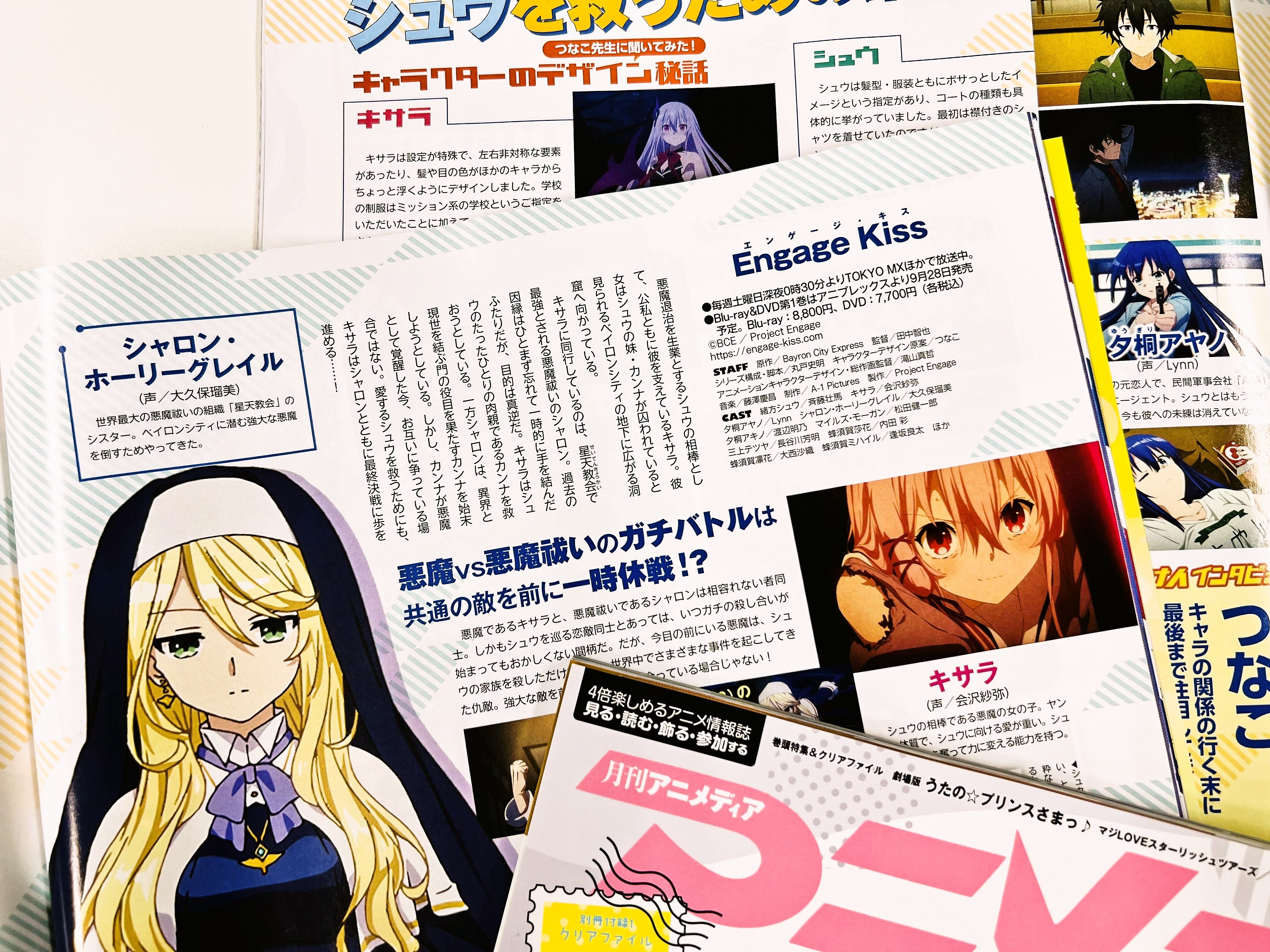 アニメディア編集部 3月文スト 入間くんw表紙 アニメディア10月号 プロジェクトセカイ カラフルステージ Feat 初音ミク 不定期連載第4回 今月は More More Jump をピックアップ 書きおろし楽曲 パラソルサイダー を手掛けた ナナホシ管弦楽