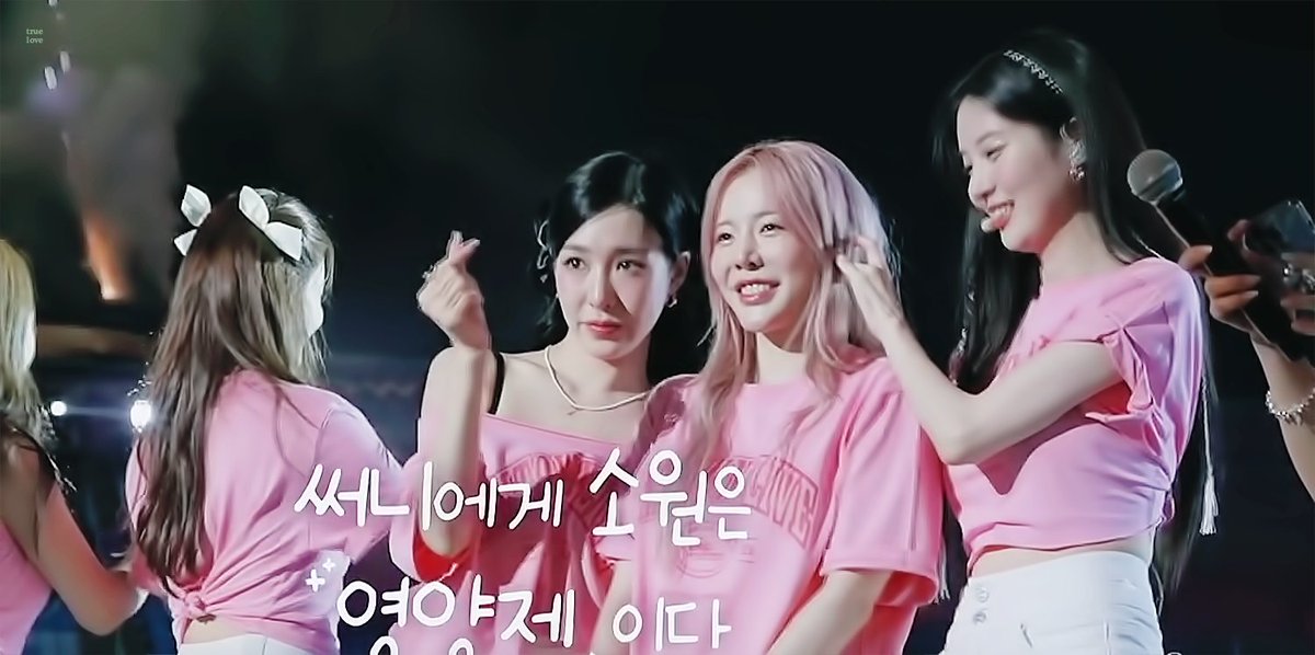 #소녀시대 #써니 #티파니 #서현