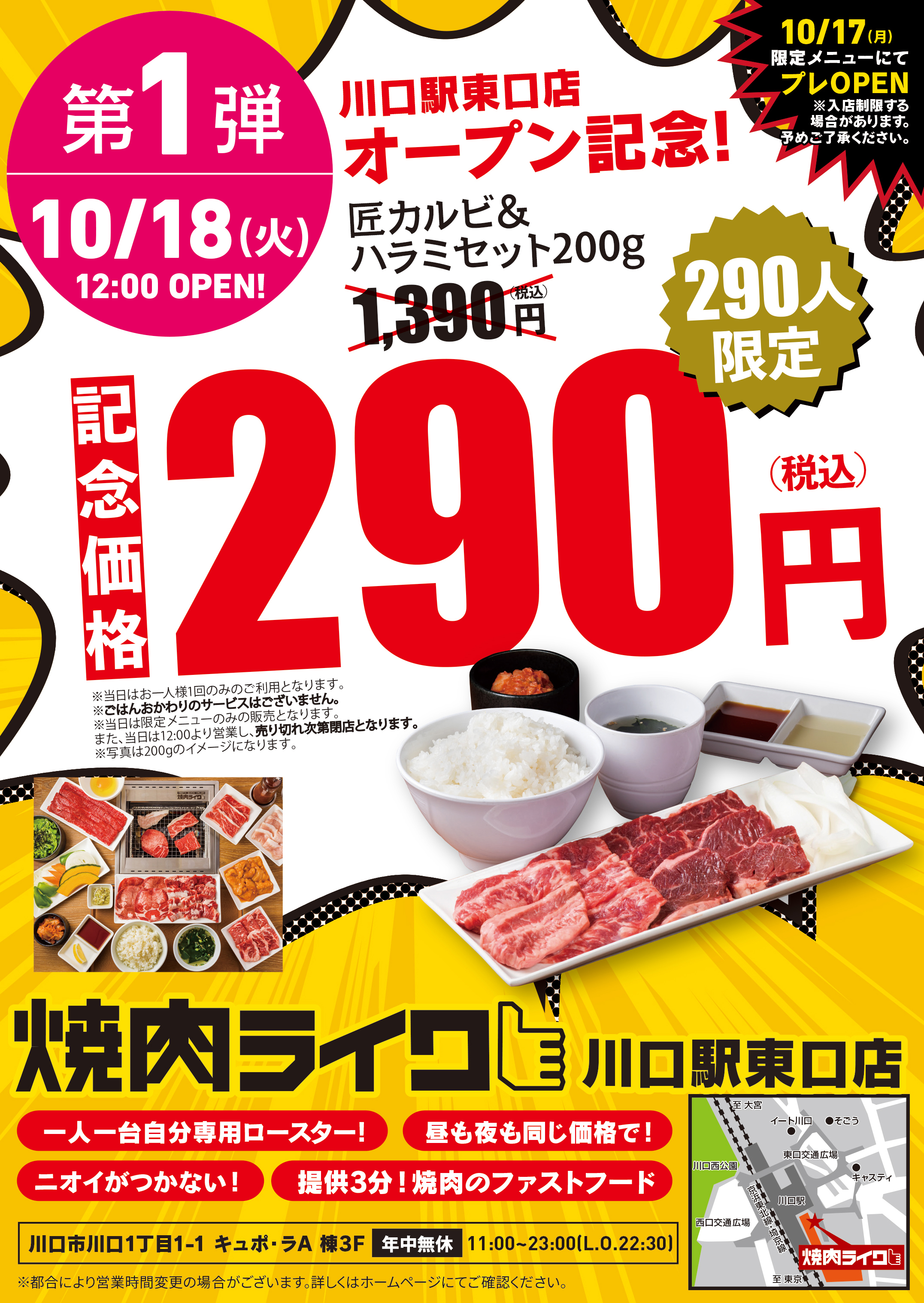 Tweets With Replies By 焼肉ライク 公式 焼肉ファストフード Like Yakiniku Twitter