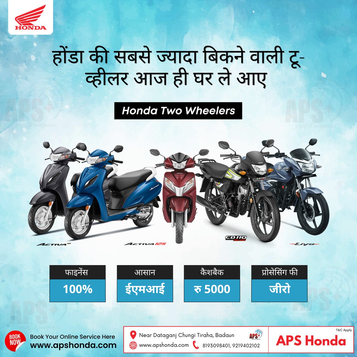 HondaAps's tweet photo. होंडा की सबसे ज्यादा बिकने वाली टू-व्हीलर आज ही घर ले आए! ऐ पी एस होंडा दे रहा है धमाकेदार ऑफर होंडा के सारे टू-व्हीलर पर और इतना ही नहीं

कैशबैक Rs 5000/-
डाउनपेमेंट Rs 7999/-

अधिक जानकारी के लिए हमें कॉल करें!

Call : 8193098401, 9219402102 https://t.co/ajShpvKB3E