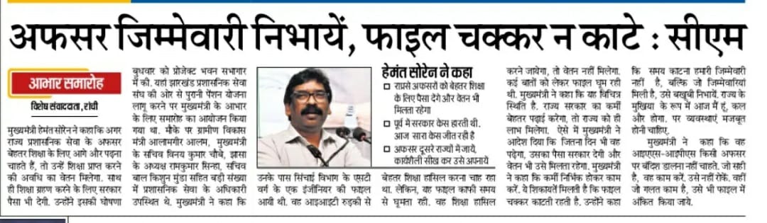 Nishant38917575's tweet photo. Suna hu JPSC chairman ka file aapke pas h .....
@HemantSorenJMM 
@INCJharkhand 
@ZeeBiharNews 
@sunny_sharad 
#appoint_jpsc_chairman 
#Resume_jpsc_ae_interview https://t.co/UPlPCJnCte