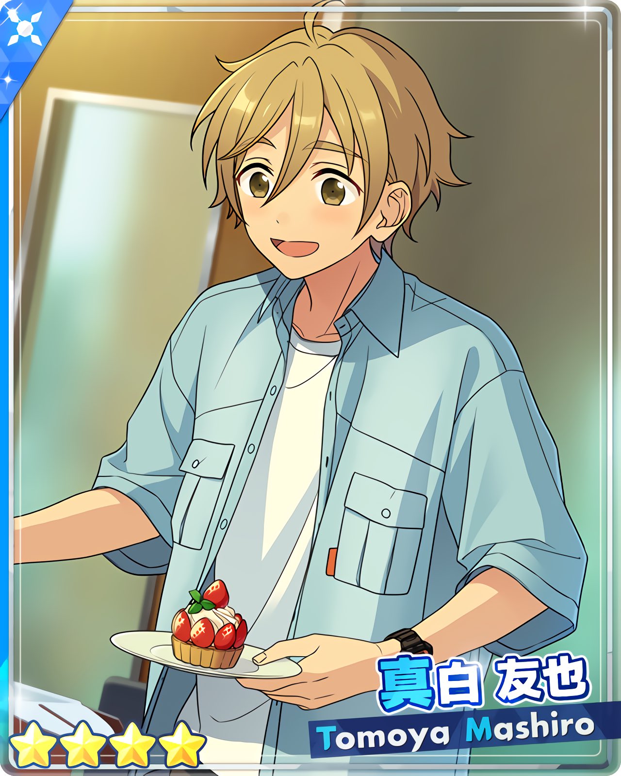 あんスタ真白友也フィーチャー2