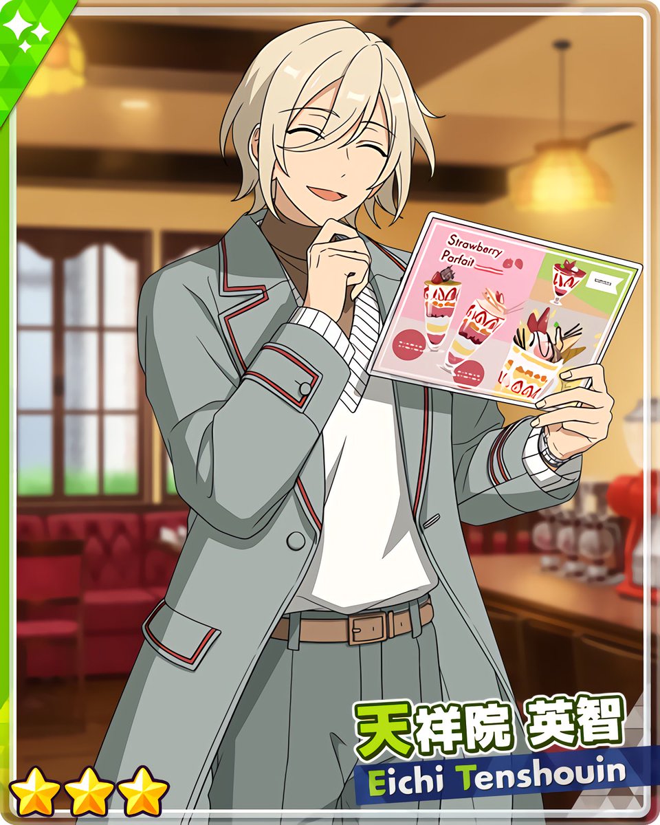 フィーチャースカウト 英智編 | あんスタ!!資料*和桜