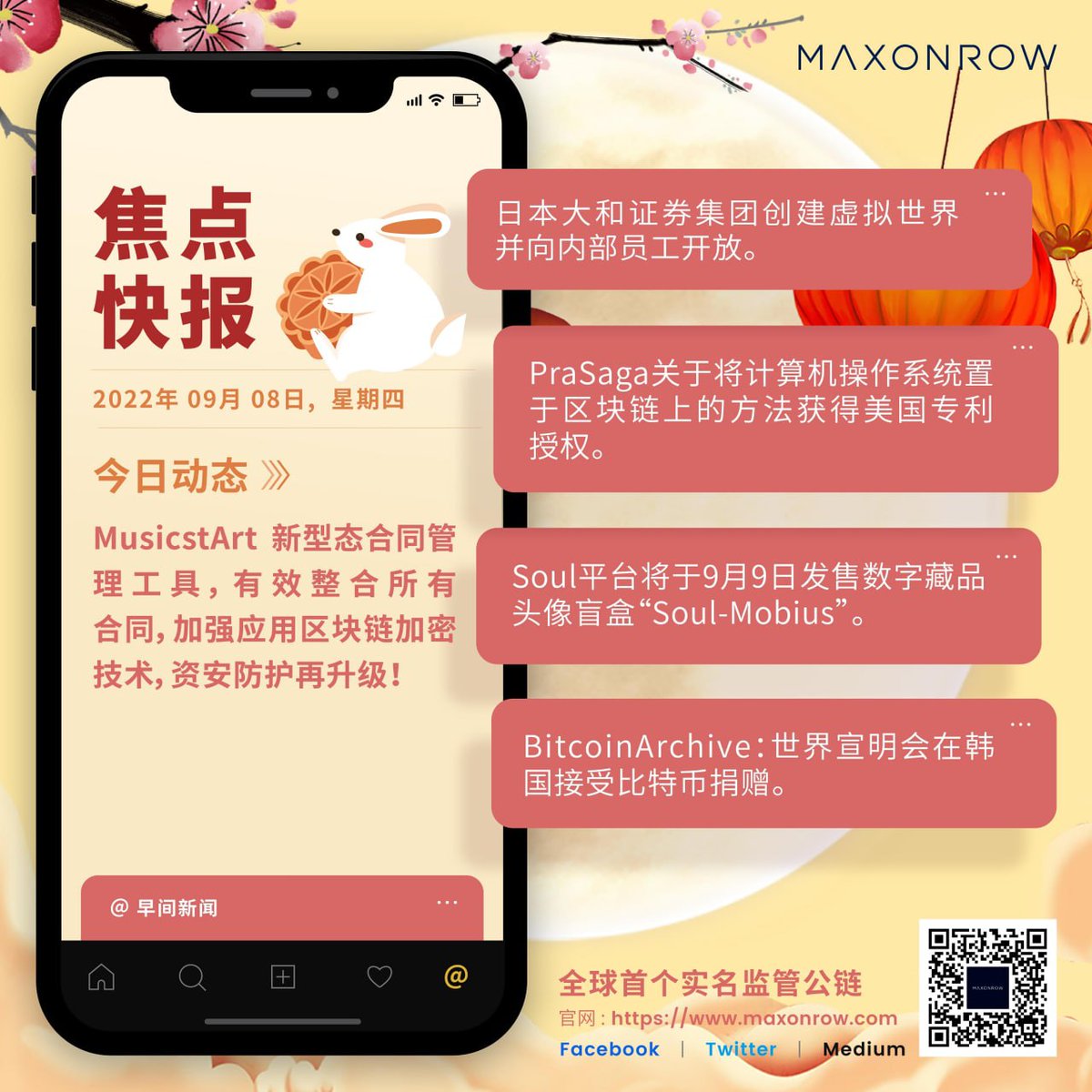 vincent5375's tweet photo. MAXONROW 焦点快报
2022年09月8日,星期四今日动态》
MusicstArt 新型态合同管理工具,有效整合所有合同,加强应用区块链加密技术,资安防护再升级!
全球首个实名监管公链
官网:https://t.co/8dJEGcGWcJ
Facebook 丨Twitter | Medium https://t.co/pa8CLRCiHM