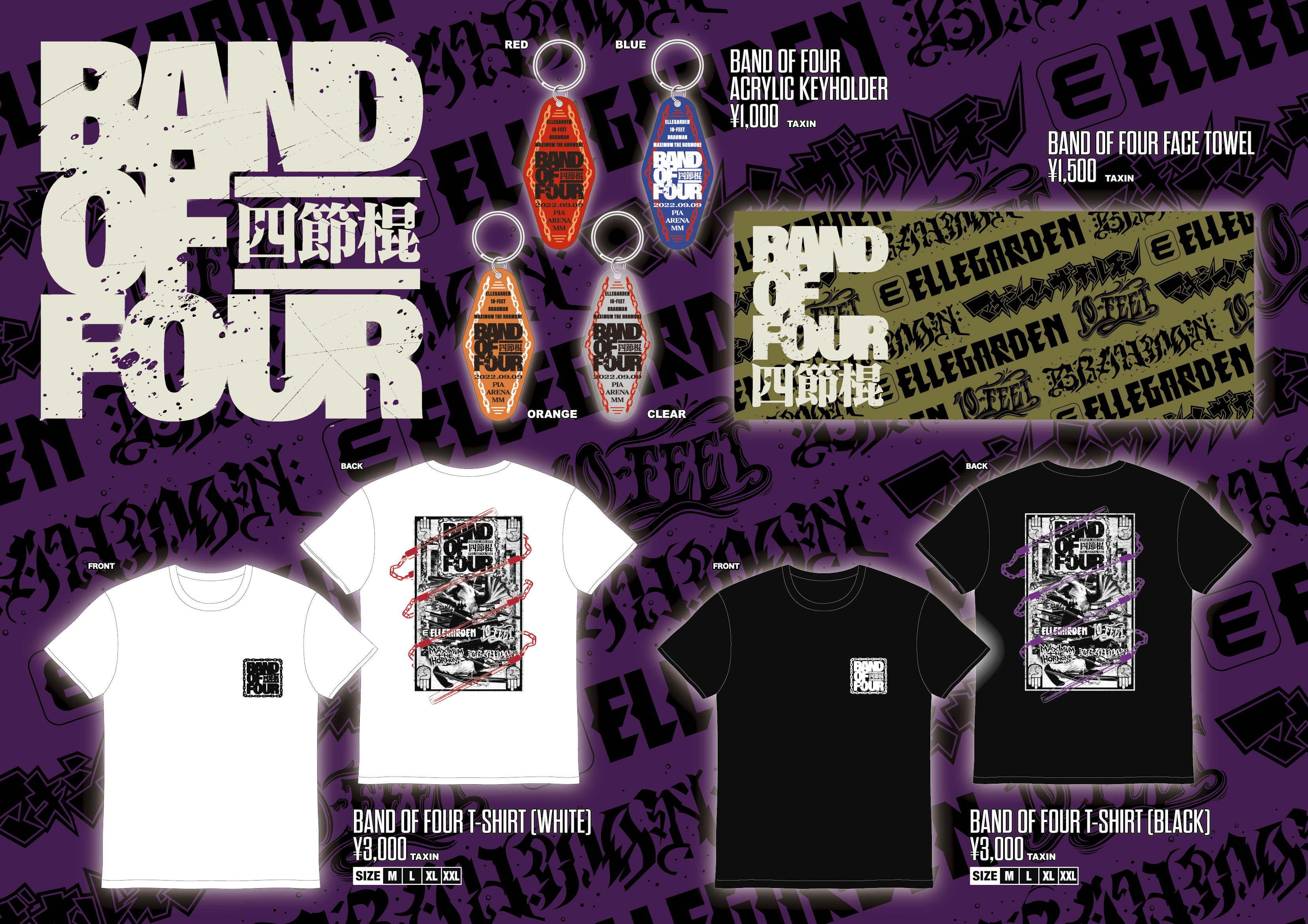 マキシマム ザ ホルモン 四節棍 BAND OF FOURプルーフ BAND OF FOUR -四節棍- (@BAND_OF_FOUR) / X