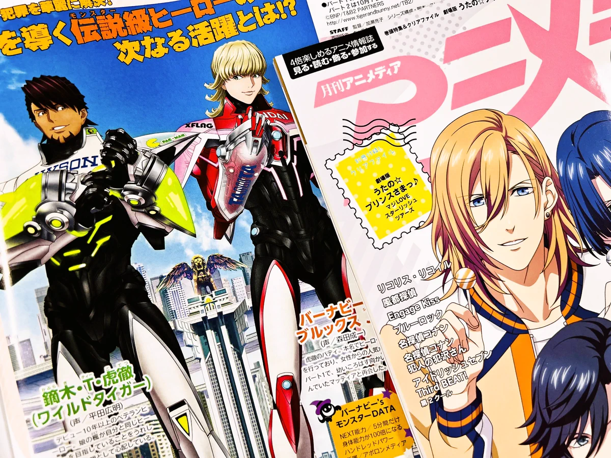 アニメディア編集部 a X: 