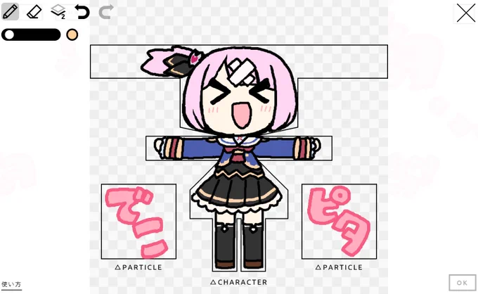なんかできた 