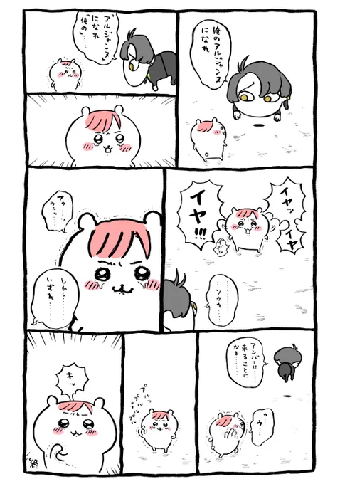すみませんでした🦁 
