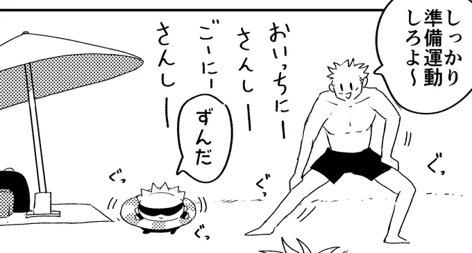 準備運動だいじ。 