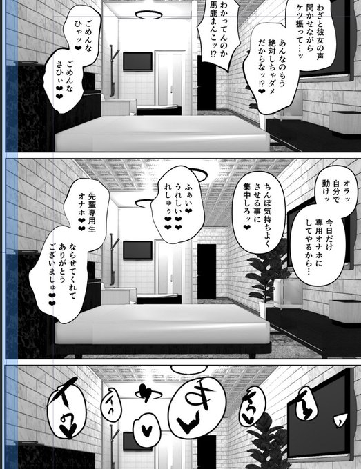 新刊逆NTR本のネーム浮気SEXしながら彼女と通話からの逆転定点カメラ2コマ目のセリフだけで抜けます 