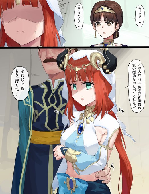 資金援助の代わりにえっちするニィロウ
#イラスト 