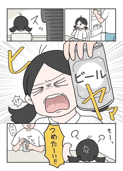 父親あるある 