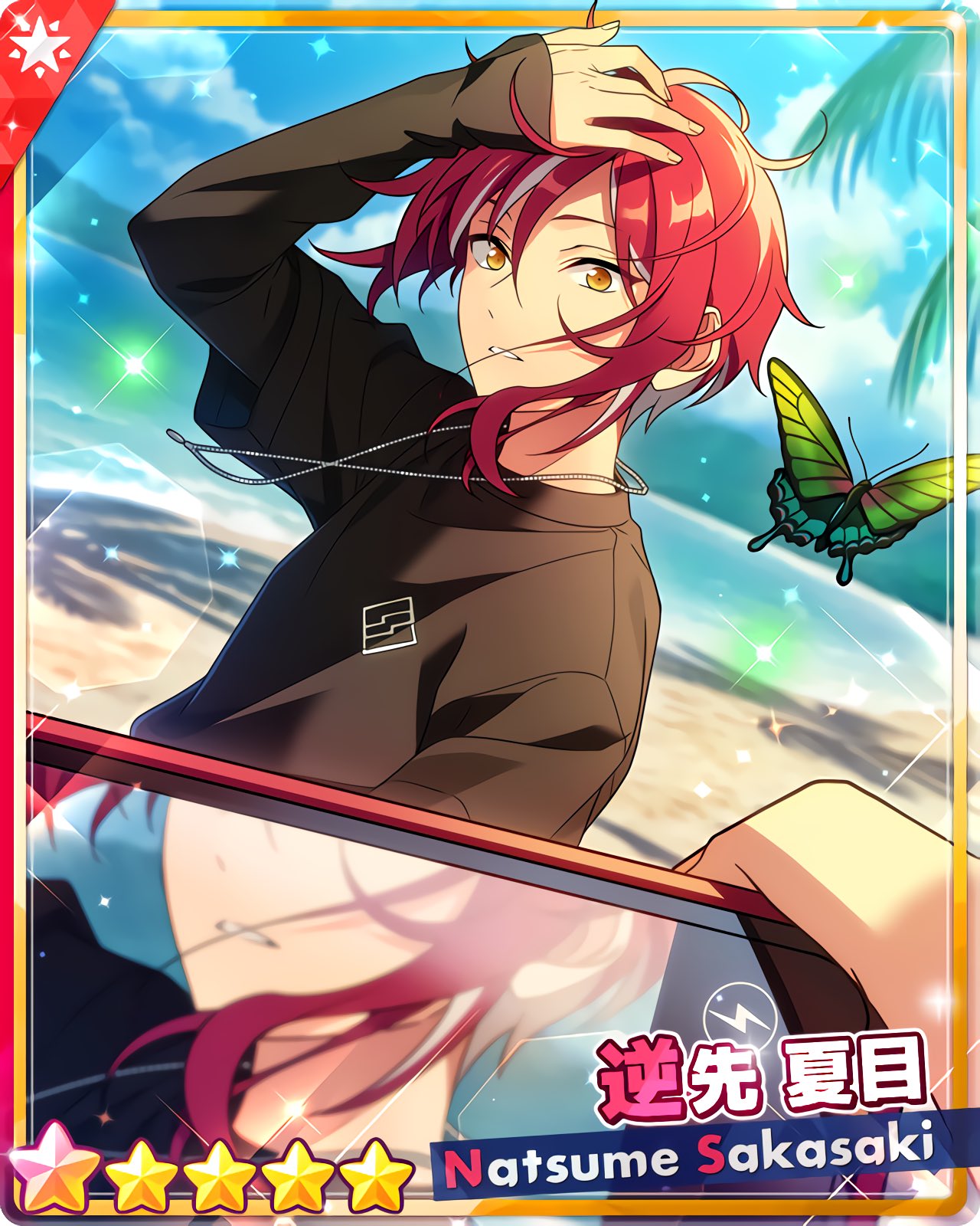 あんスタ とるパカ 逆先夏目 綺羅星飛行隊