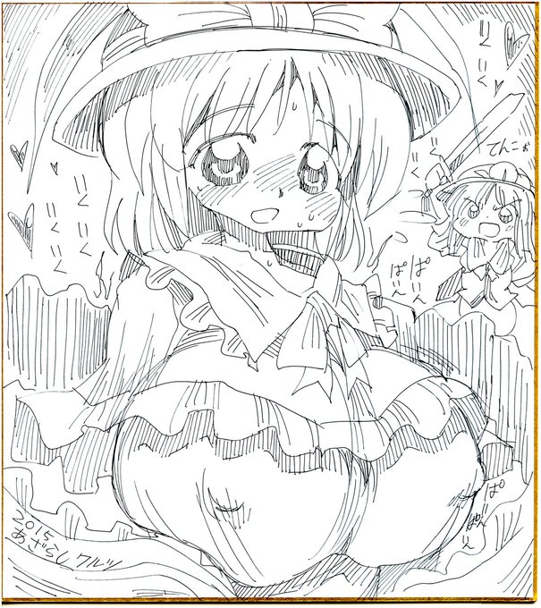 #東方Project #東方絵描きさんと繋がりたい  #東方好きと繋がりたい #永江衣玖 