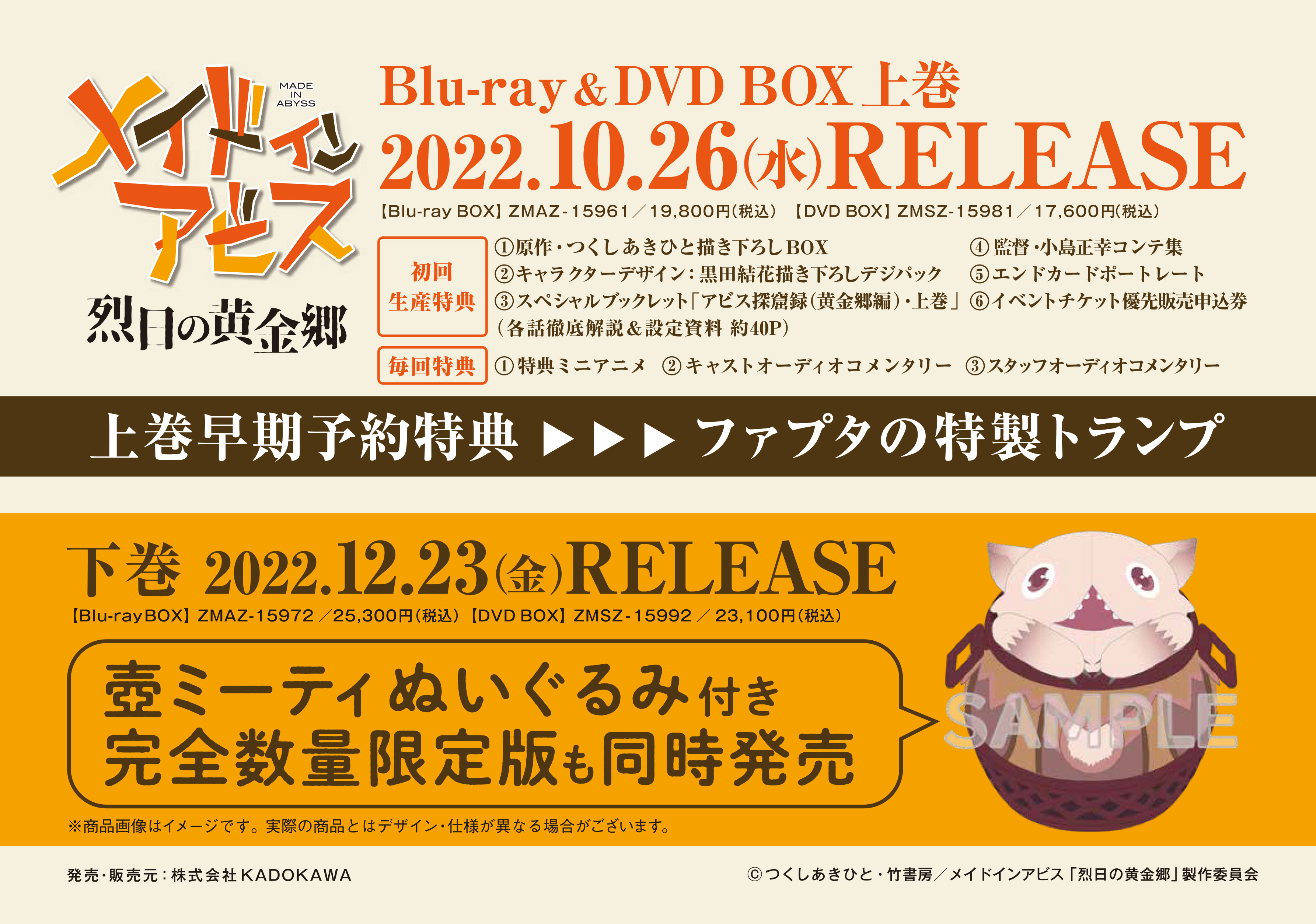 アニメ「メイドインアビス」公式 على X: 