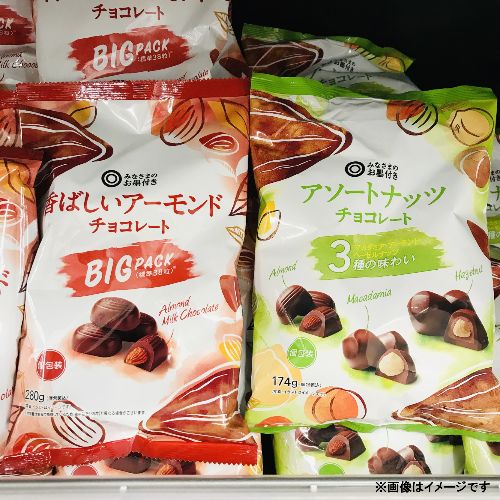 あっぷるチョコレート | あっぷるチョコレート 1個入（ビター