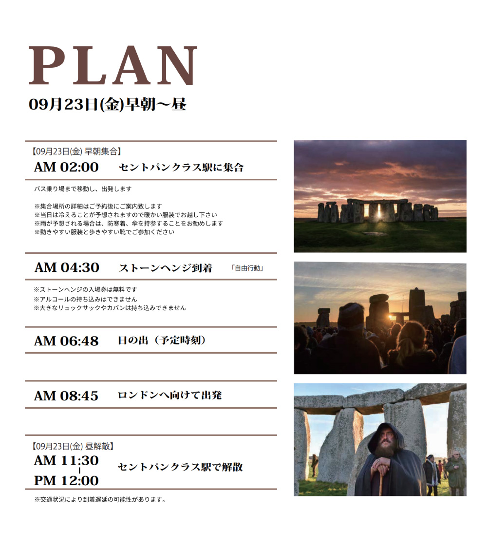 tabi_londo's tweet photo. 【宣伝】ストーンヘンジ「秋分の祭典」バスツアー🚌
予約開始しました！

9/23(金)AM2:00 セントパンクラス駅集合
この日はケルト人の祭司「🧙ドルイド」がストーンヘンジに集結します

ドルイドの呪文を唱えて異世界を味わいませんか？
https://t.co/6C558LA8Wn

#ストーンヘンジ
#世界遺���
#ロンドン https://t.co/VaF4Gl3CXk
