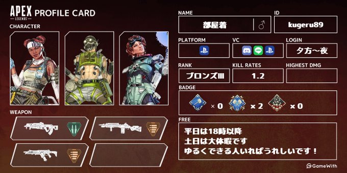 Apexフレンド募集ps4のtwitterイラスト検索結果 Apexフレンド募集ps4のtwitterイラスト検索結果