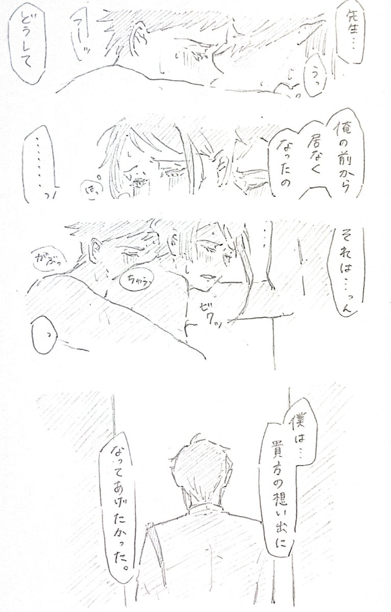 家庭教師トレジェイ 