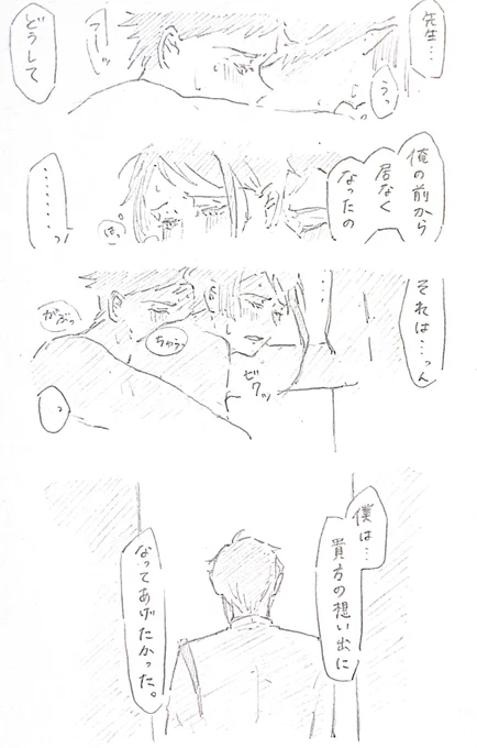 家庭教師トレジェイ 
