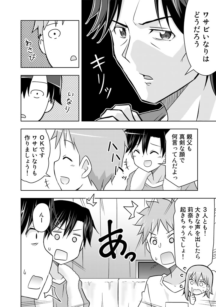 アラサーのオレは別世界線に逆行再生したらしい 第16話更新されました!https://t.co/8uGJj29X5S 今回のお話は「逆行再生した戸惑いをふっきる回」で幸星の気持ち的にも一区切りした回なんじゃないかと思って描きました。 