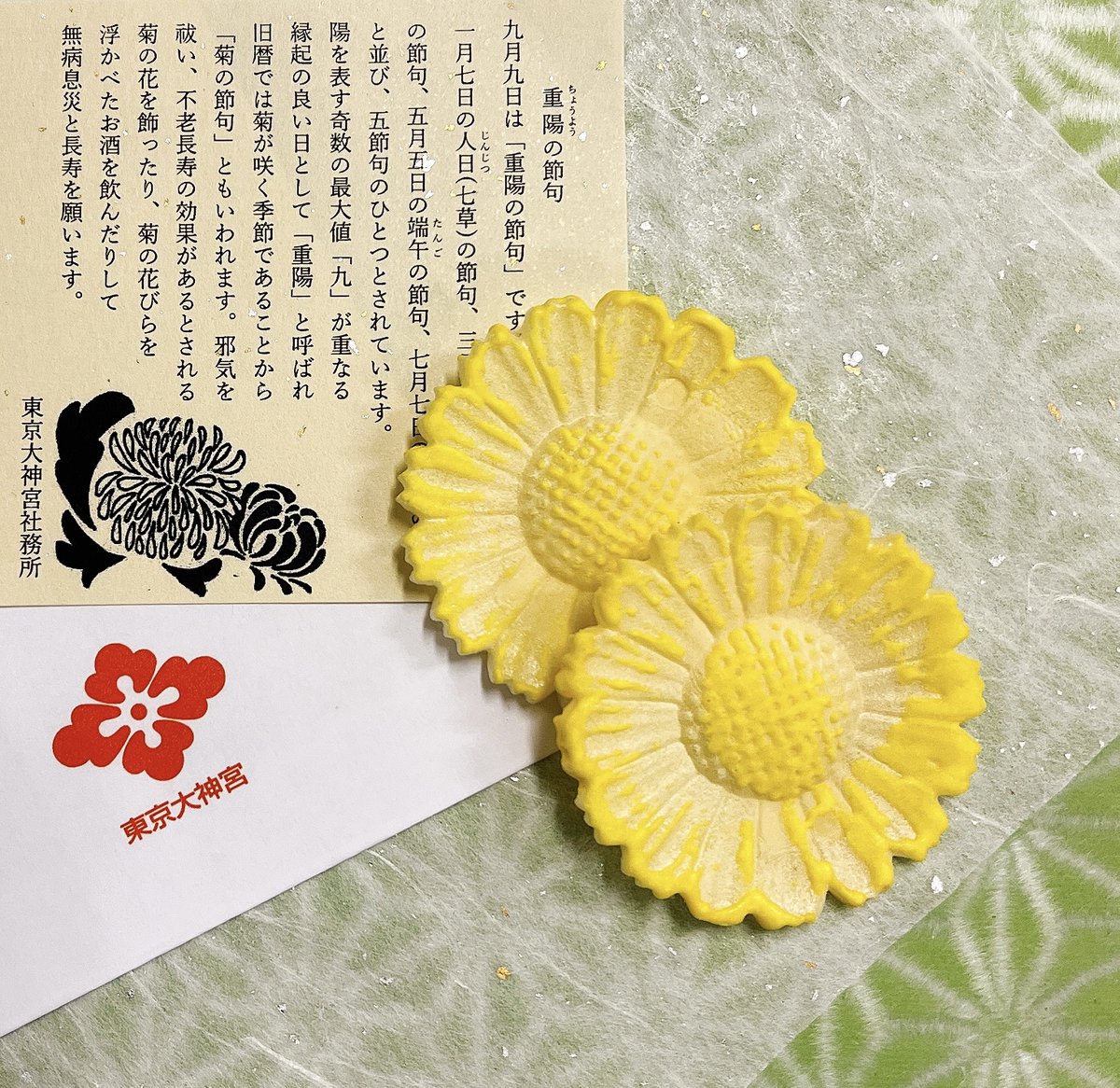 東京大神宮 en X: 