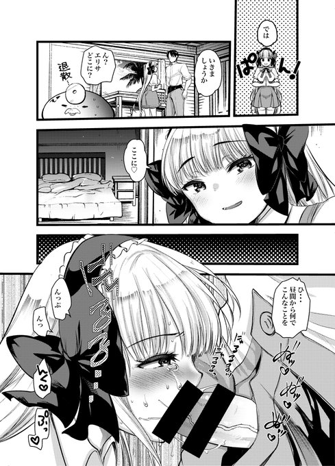 本日 komifloさんにて「姫騎士さんとゆるふわ無人島ライフ」最終話が更新されました エリサちゃんのお話はいちどここで終わりになります 七色春日先生本当にありがとうございました! https://t.co/2zIxiIeA7u 