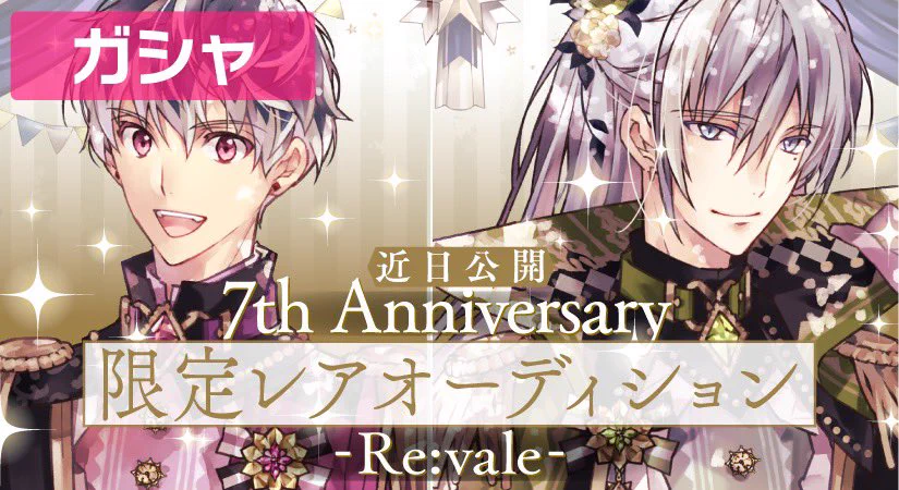 アイドリッシュセブン公式＠大神万理 on X: 