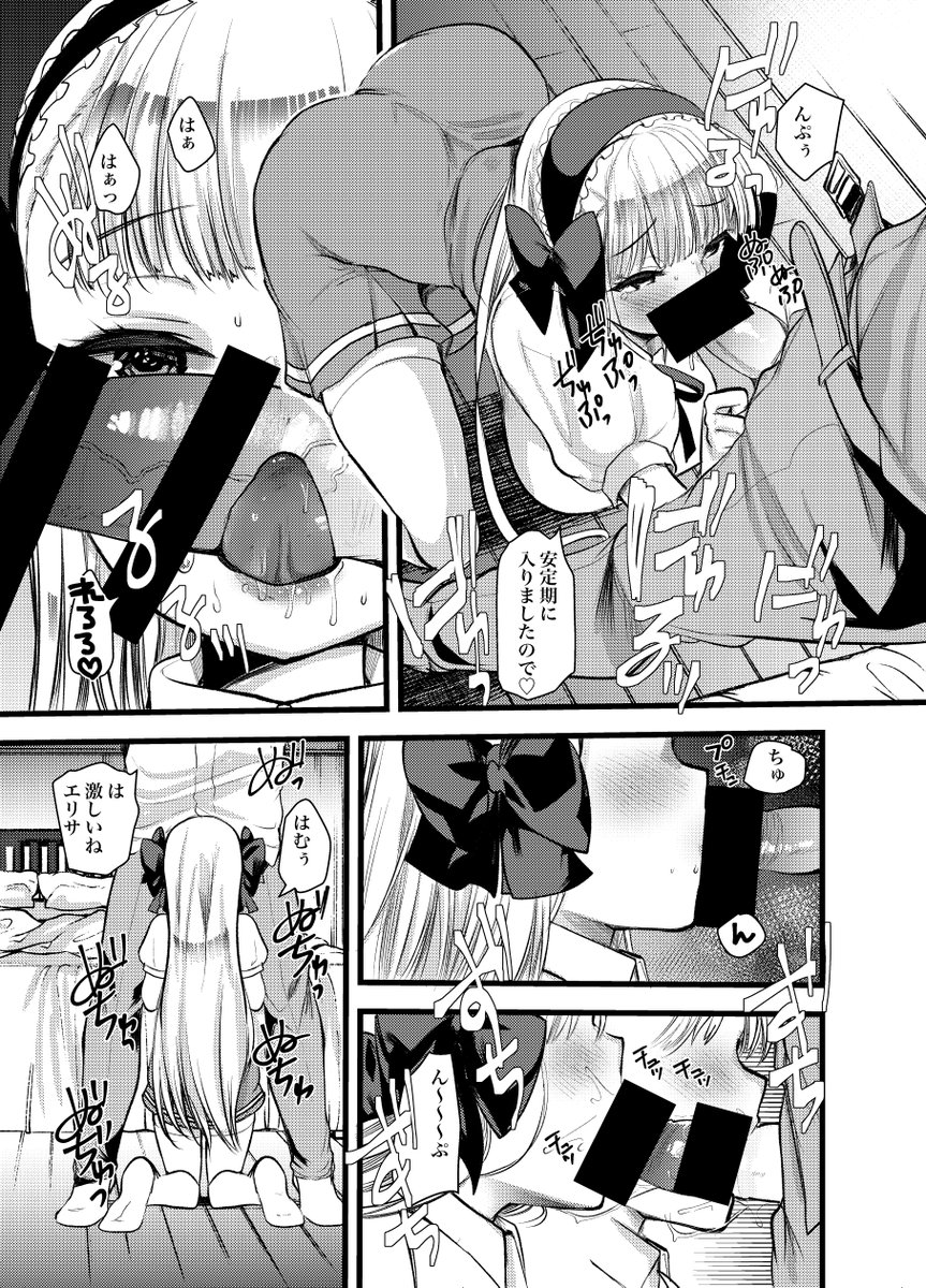 本日 komifloさんにて「姫騎士さんとゆるふわ無人島ライフ」最終話が更新されました エリサちゃんのお話はいちどここで終わりになります 七色春日先生本当にありがとうございました! https://t.co/2zIxiIeA7u 