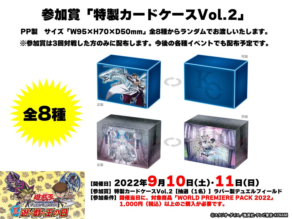 公式】遊戯王OCG on X: 公式】遊戯王OCG on X: