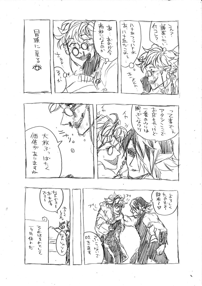 時にはヘマもしろ 