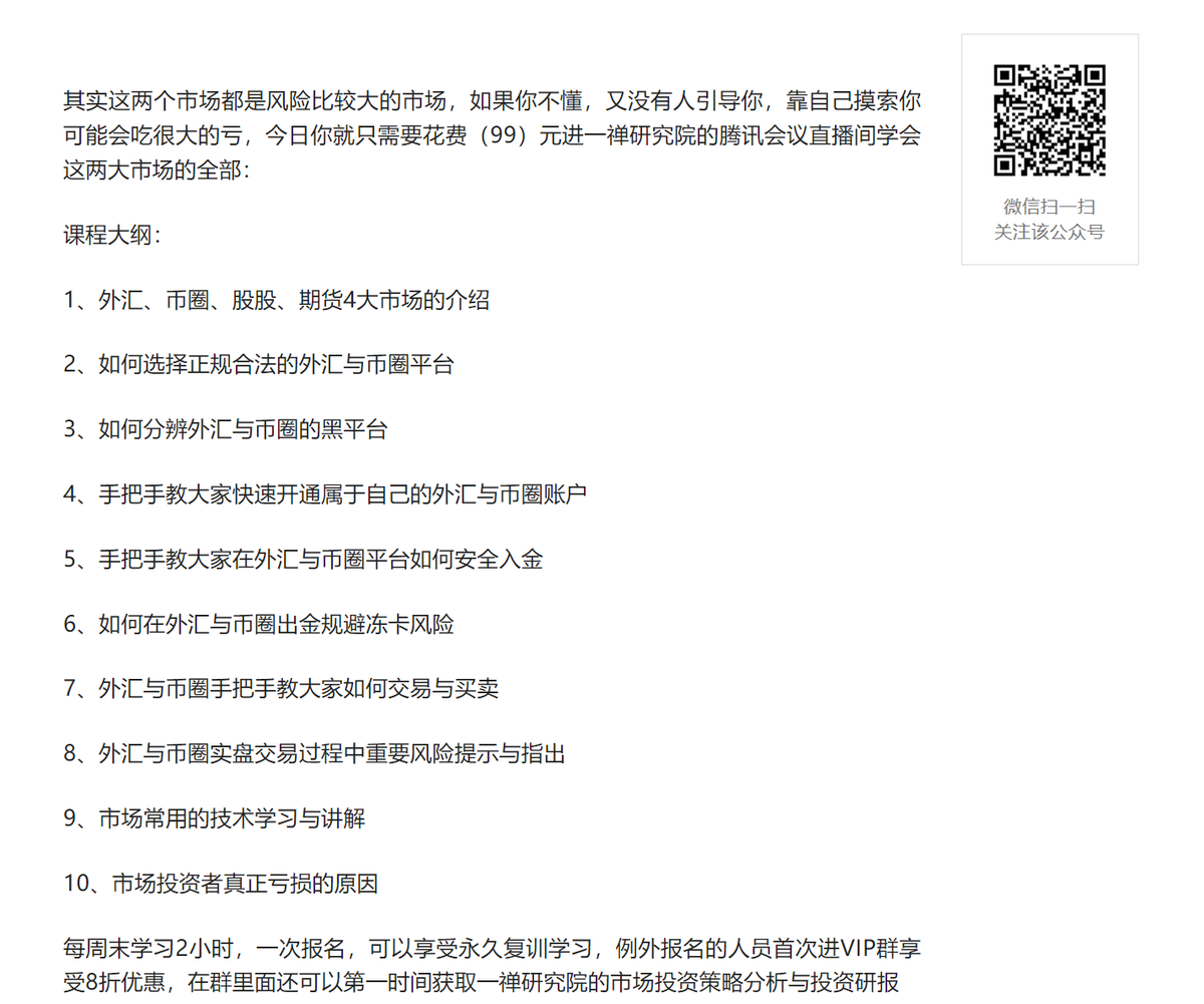 新手快速掌握币圈与外汇两大交易市场（干货教学）