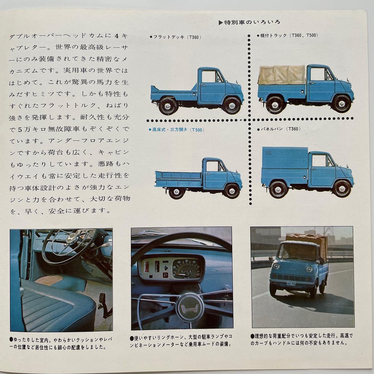 vintagegalleryF's tweet photo. #honda
#ホンダ
#oldhonda
#hondaT360
#ホンダT500
#hondaT360
#ホンダT500
#T360
#T500
#1965年
#昭和40年代
#dadscollection
#vintageadvertising
#autoprospekt
#classiccars
#automobile
#carbrochure
#旧車カタログ https://t.co/dkR5Gd60Ft