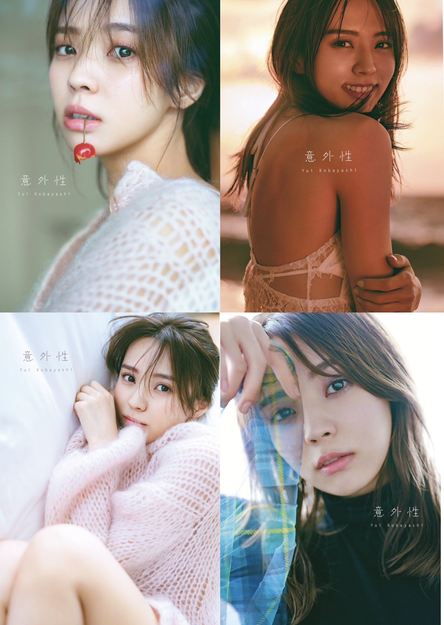 櫻坂46小林由依2nd写真集『意外性』【公式】 on X: 