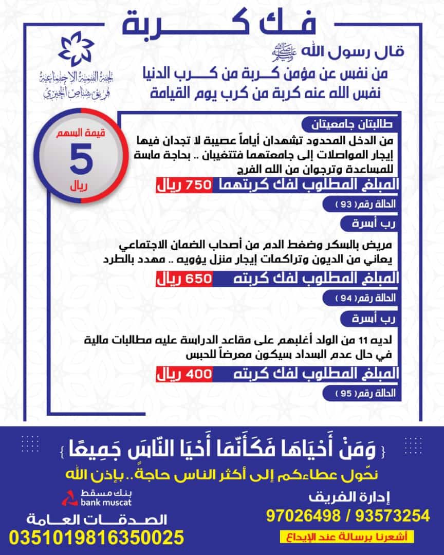 🔴 قد لا تسمح ظروفك بالتبرع ولكن إعادة التغريد بمثابة تبرعك فالدال على الخير كفاعله.