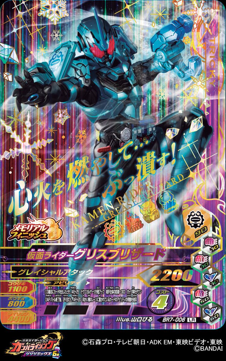 GANBALEGENDS on X: GANBALEGENDS on X: