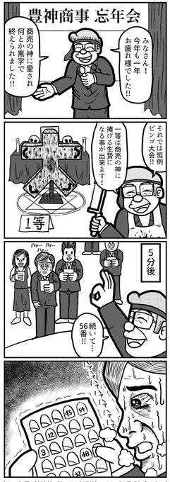 4コマを一粒どうぞ。
#4コマ #4コマR #4コマ漫画 #漫画が読めるハッシュタグ #イラスト #イラスト王国 #山口幕府のお漫画 