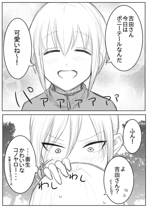 よしまこ再掲
俺が描いたよしまここれしかなかった
球技大会の頃はまだ微笑ましかったよなぁ
#わたモテ 